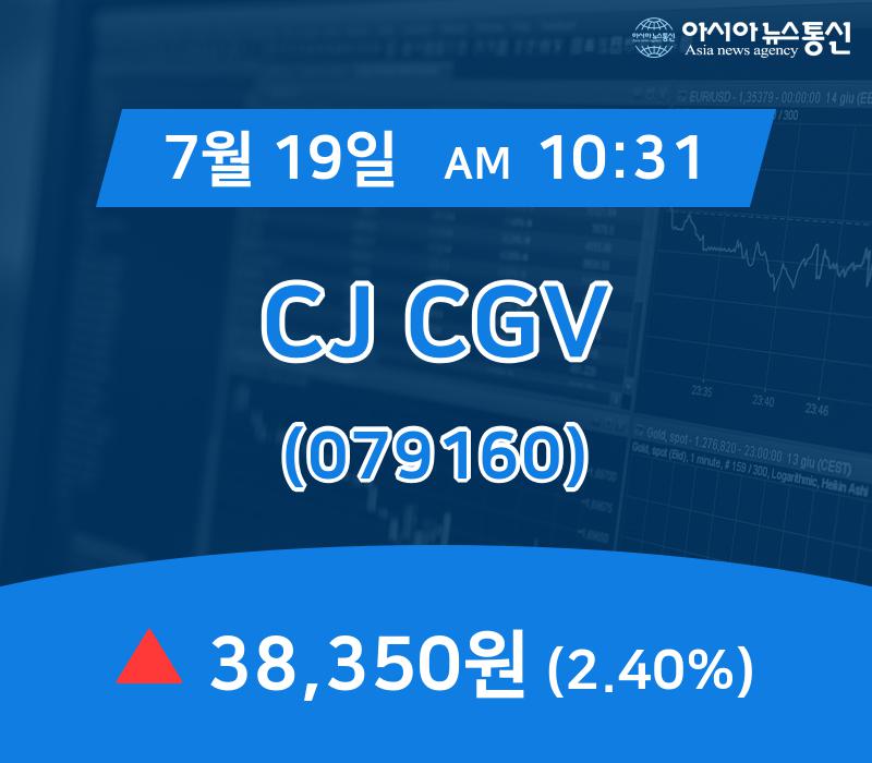 ▲7월 19일 CJ CGV 의 주가정보