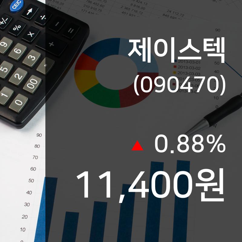 ▲9월 23일 제이스텍 의 주가정보