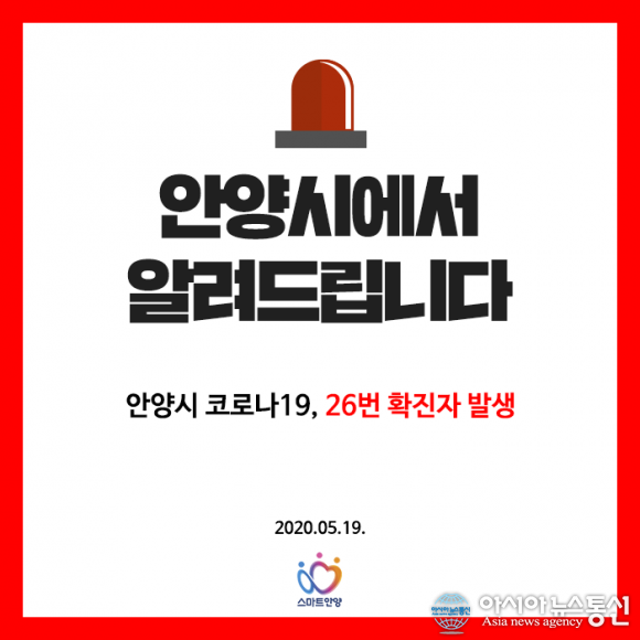 호계럭키 - (속보) 안양시청 "코로나 26번째 확진자 발생" 호계럭키아파트 거주