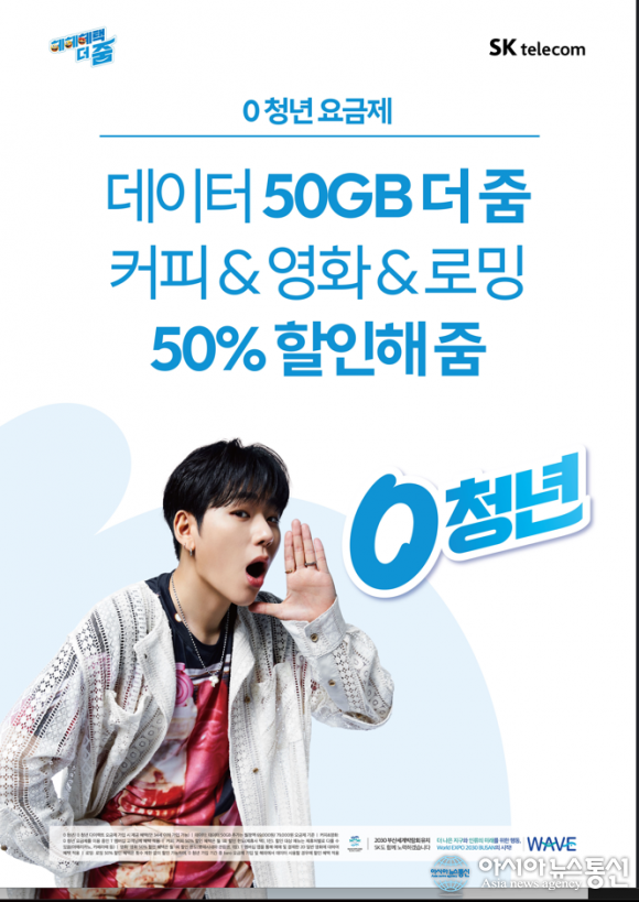 SKT 로밍 요금제 종류와 특징