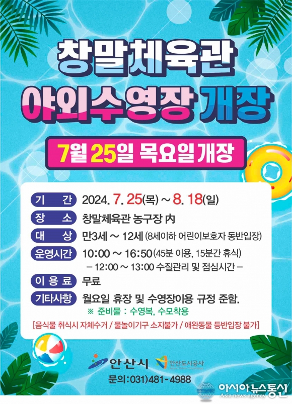 안산 애플 주요 장점 이미지